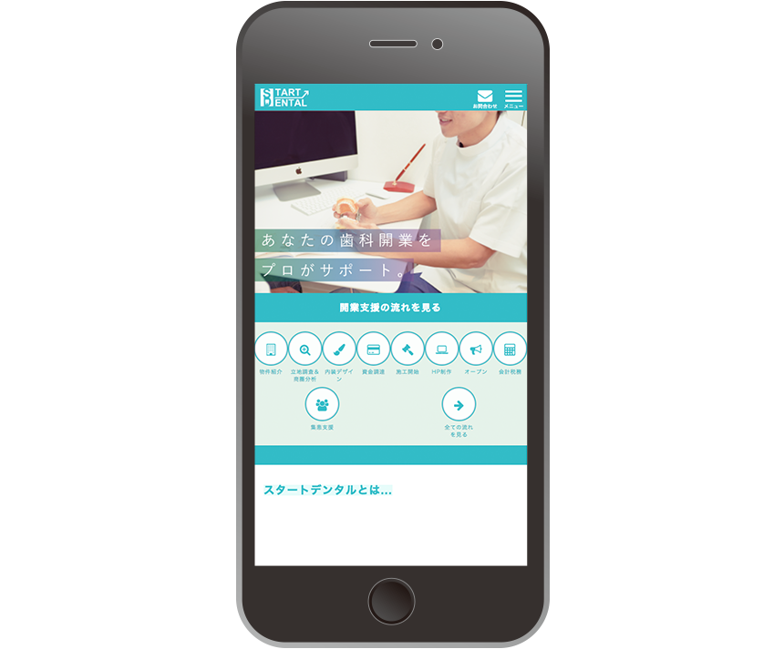 歯科医院の開業を支援。スタートデンタル