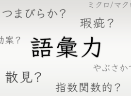 会話でよく噛むそこのあなた ５つの言葉で滑舌が悪い原因と克服法がわかる 株式会社レジット